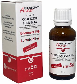 Philosophy Acne-Treatment Concentrate (Активный концентрат), 30 мл