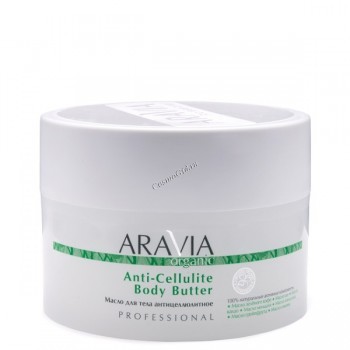 Aravia Organic Anti-Cellulite Body Butter (Масло для тела антицеллюлитное), 150 мл