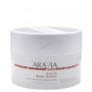 Aravia Organic Cocoa Body Butter (Масло для тела восстанавливающее), 150 мл