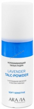 Aravia Professional Lavender Talc-Powder (Успокаивающий тальк-пудра с коллоидной овсянкой и маслом лаванды), 150 мл