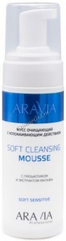Aravia Professional Soft Cleansing mousse (Мусс очищающий с успокаивающим действием), 160 мл