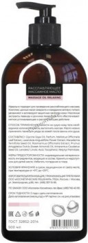 SPA Body Line Massage Oil Relaxing (Масло массажное для тела Расслабляющее), 500 мл