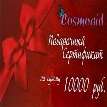 Подарочный сертификат от CosmoGid