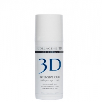 Collagene 3D Intensive Care (Крем для кожи вокруг глаз)