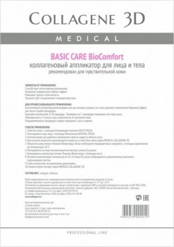 Collagene 3D Basic Care (Аппликатор для лица и тела BioComfort чистый коллаген)