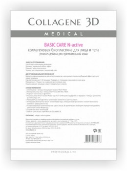 Collagene 3D BASIC CARE (Биопластины для лица и тела N-актив чистый коллаген), 1 шт