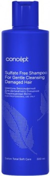Concept Sulfate Free Shampoo (Шампунь бессульфатный для деликатного очищения поврежденных волос)