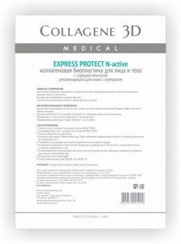 Collagene 3D Express Protect (Биопластины для лица и тела N-актив с софорой японской)