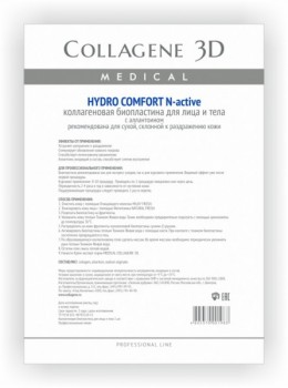 Collagene 3D Hydro Comfort (Биопластины для лица и тела N-актив с аллантоином), 1 шт
