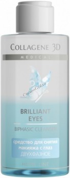 Medical Collagene 3D Brilliant Eyes Biphasic Cleanser (Двухфазное средство для снятия макияжа с глаз), 150 мл