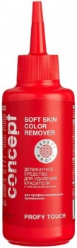 Concept Skin Color Remover (Средство для удаления красителя с кожи), 145 мл