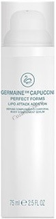 Germaine de Capuccini Perfect Forms Lipo Attack Addition (Сыворотка антицеллюлитная), 75 мл