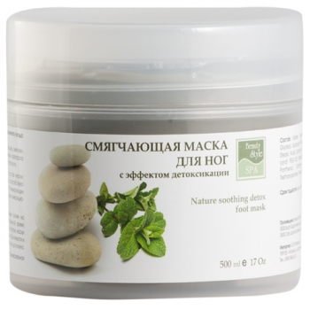 Beauty Style softening foot mask (Смягчающая маска для ног)