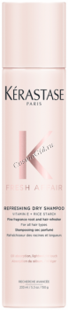 Kerastase Fresh Affair Refreshing Dry shampoo (Сухой шампунь), 150 гр