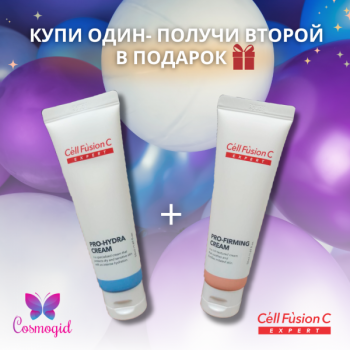 Cell Fusion С Супер АКЦИЯ 1+1 в подарок (Pro Hydra Cream, 50 мл + подарок Pro Firming Cream, 50 мл)