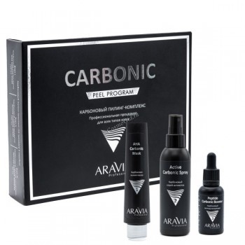 Aravia Professional Carbon Peel Program (Карбоновый пилинг-комплекс)