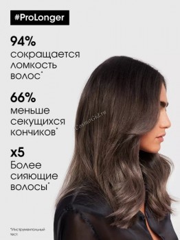 Serie Expert Pro Longer Conditioner (Кондиционер для восстановления волос по длине)
