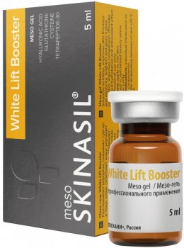 Skinasil White Lift Booster (Мезобустер с осветляющим эффектом), 5 мл