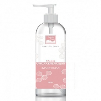 Beauty Style Tonic rejuvenating «Matrixil» (Тоник омолаживающий «Матриксил»)
