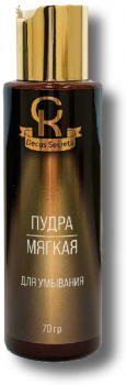 (Пудра мягкая для умывания), 70 гр