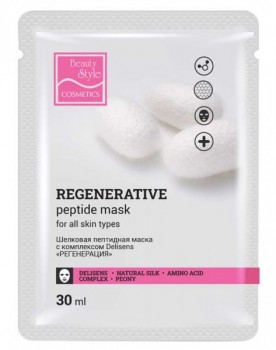 Beauty Style Regenerative Peptide Mask (Шелковая пептидная маска с комплексом Делисенс «Регенерация»,), 30 гр