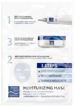 Beauty Style 3 Steps Moisturizing Mask (Трехфазная увлажняющая маска с алистином), 1 шт