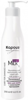 Kapous Питательный восстанавливающий крем для волос с молочными протеинами «Milk line», 250 мл