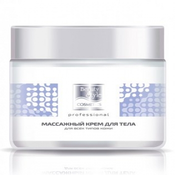 Beauty Style Body massage cream for all skin types (Массажный крем для тела для всех типов кожи)