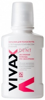 VIVAX Dent (Бальзам с активным пептидным комплексом и Мумие), 250 мл