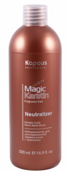 Kapous Magic Keratin (Нейтрализатор для долговременной завивки волос с кератином), 500 мл