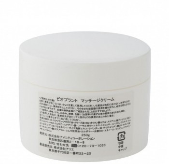 Amenity Bio Plant Massage Cream (Массажный крем), 250 г