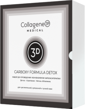 Medical Collagene 3D Carboxy Formula Detox (Набор Карбокситерапия с углем)