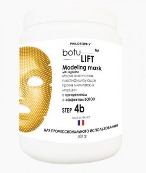 Philosophy Botulift Modeling Mask With Argilerine (Маска альгинатная с аргилерином с эффектом ботокса), 500 гр.