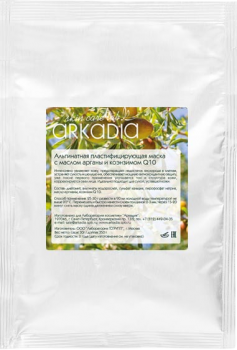 Arkadia (Альгинатная маска с маслом арганы и коэнзимом Q10)