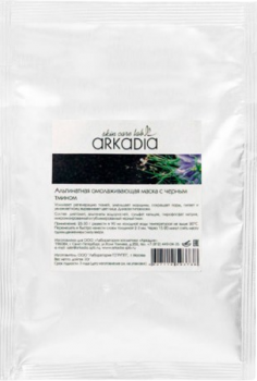 Arkadia (Альгинатная омолаживающая маска с чёрным тмином)