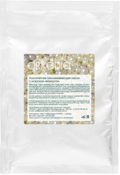 Arkadia (Альгинатная омолаживающая маска с морским жемчугом)