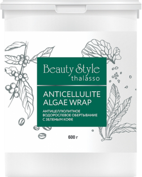 Beauty Style Anticellulite Algae Wrap (Антицеллюлитное водорослевое обертывание с зелёным кофе), 600 гр