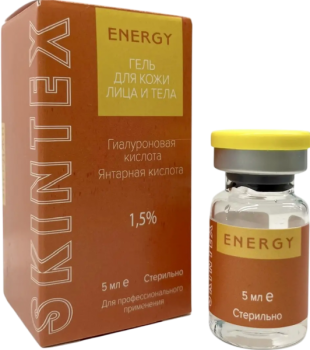 Skintex Energy (Биоревитализирующий стерильный гель антиоксидантный для осветления кожи), 5 мл