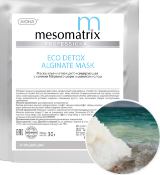 Mesomatrix ECO Detox Alginate Mask (Альгинатная маска детоксицирующая с солями Мёртвого моря и миоксинолом)