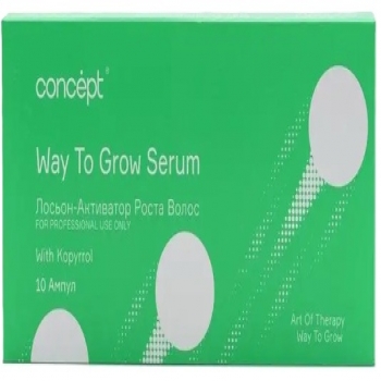 Concept Way to Grow Serum (Лосьон-активатор роста)