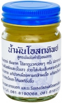 Thai Traditions Korn Herb Thai Balm Yellow (Традиционный тайский бальзам Korn Herb желтый), 60 г