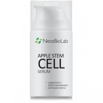 Neosbiolab Apple Stem Cell Serum (Крем-сыворотка с фитостволовыми клетками яблок), 50 мл