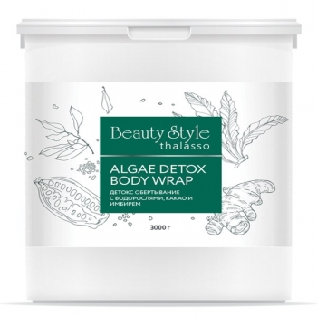 Beauty Style Algae Detox Body wrap (Детокс обертывание с водорослями, какао и имбирем)