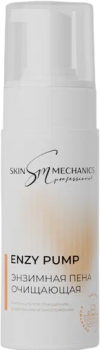 Skin Mechanics Enzy Mild Foam Enzy Pump (Энзимная пена очищающая), 150 мл