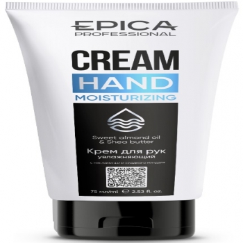 Epica Professional Moisturizing Hand Cream (Крем для рук увлажняющий)