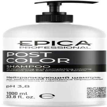 Epica Professional Post Color Shampoo (Нейтрализующий шампунь для завершения процесса окрашивания)