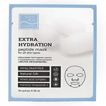 Beauty Style Extra Hydration Peptide Mask (Шелковая пептидная маска с комплексом Гиаломатрикс «Экстра увлажнение»)