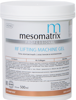 Mesomatrix RF Lifting (Контактный гель для RF-лифтинга с эластином и Алоэ Вера)