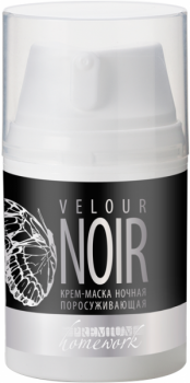 Premium Velour Noir (Крем-маска ночная поросуживающая), 50 мл