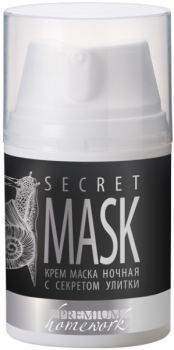 Premium Secret Mask (Ночная крем-маска c секретом улитки), 50 мл